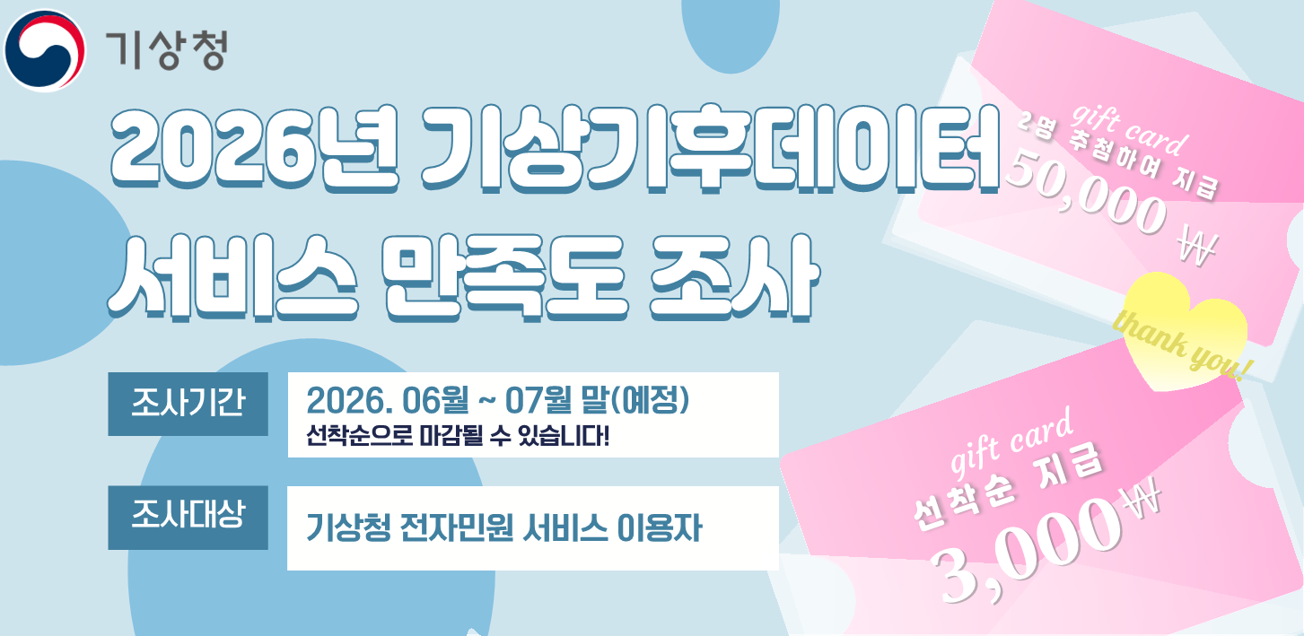 만족도 조사 설문